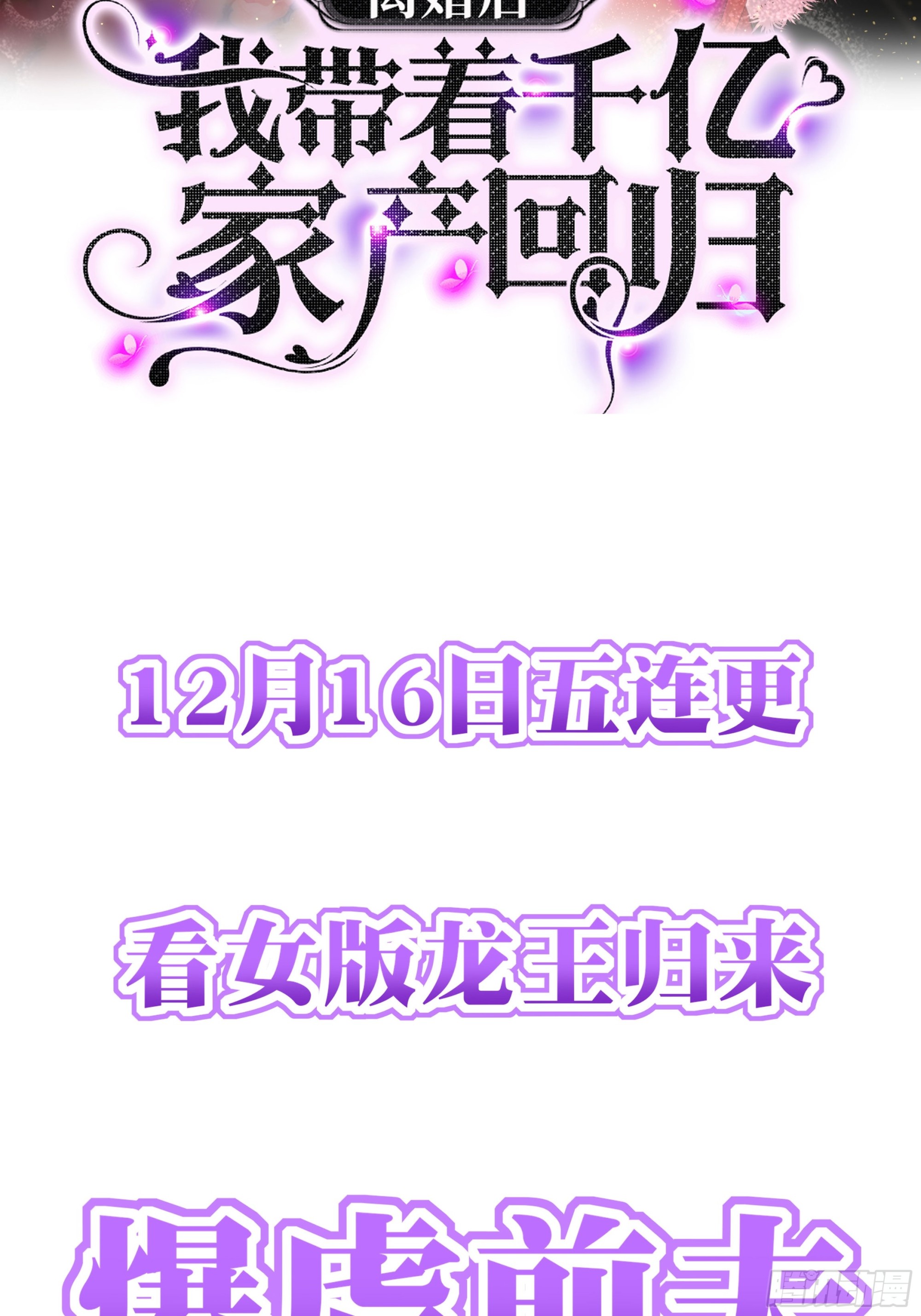 预告-第1话