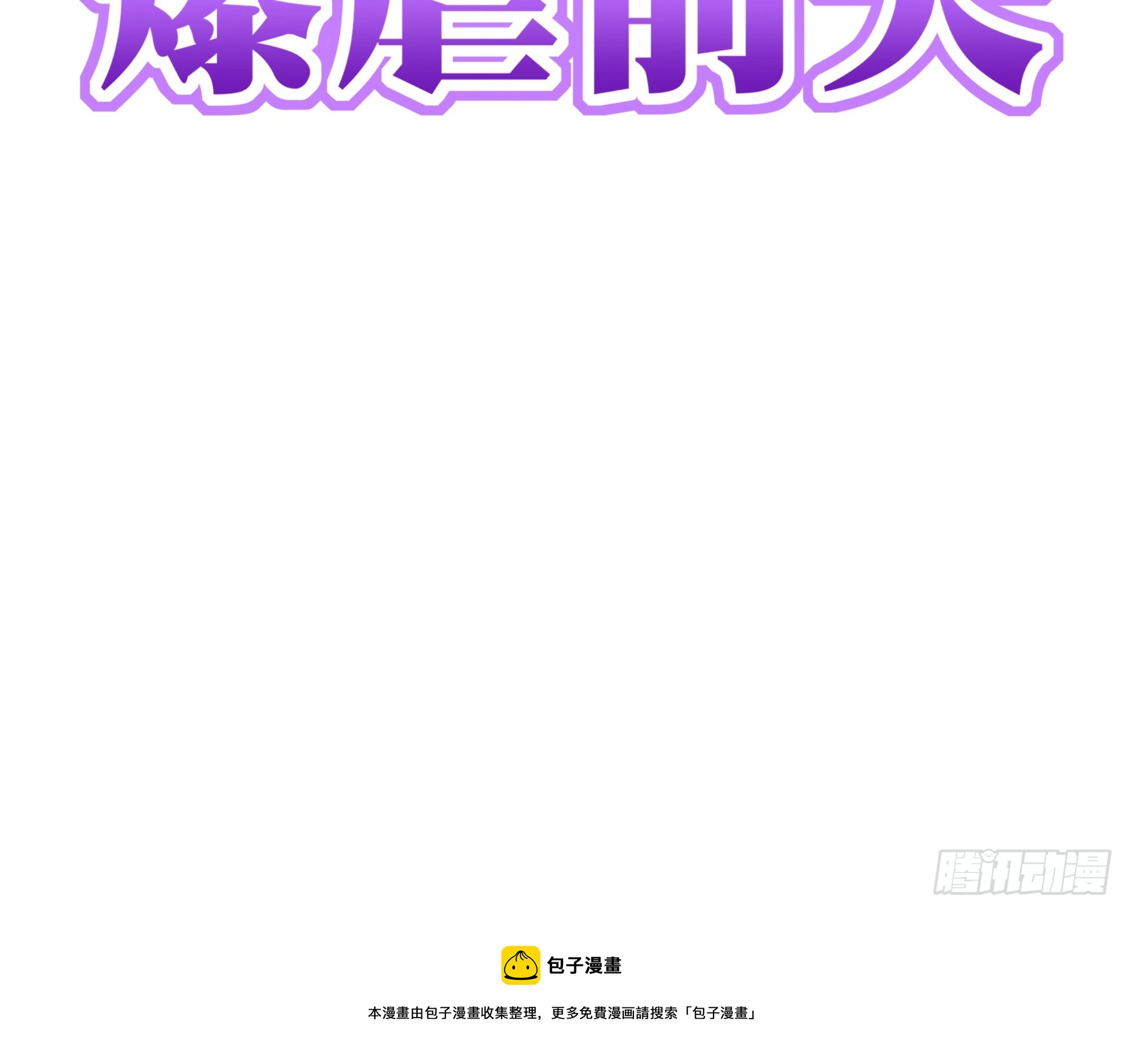 预告-第1话