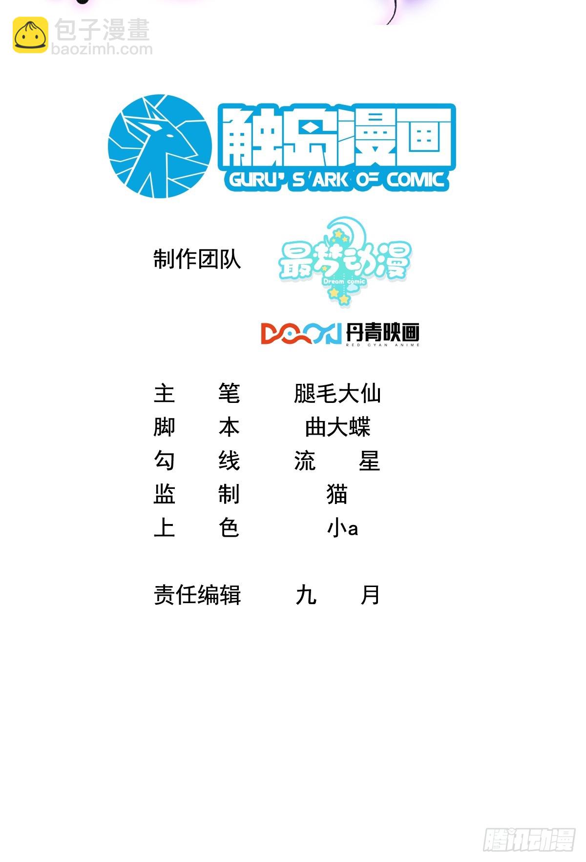 010.被拉黑了-第11话