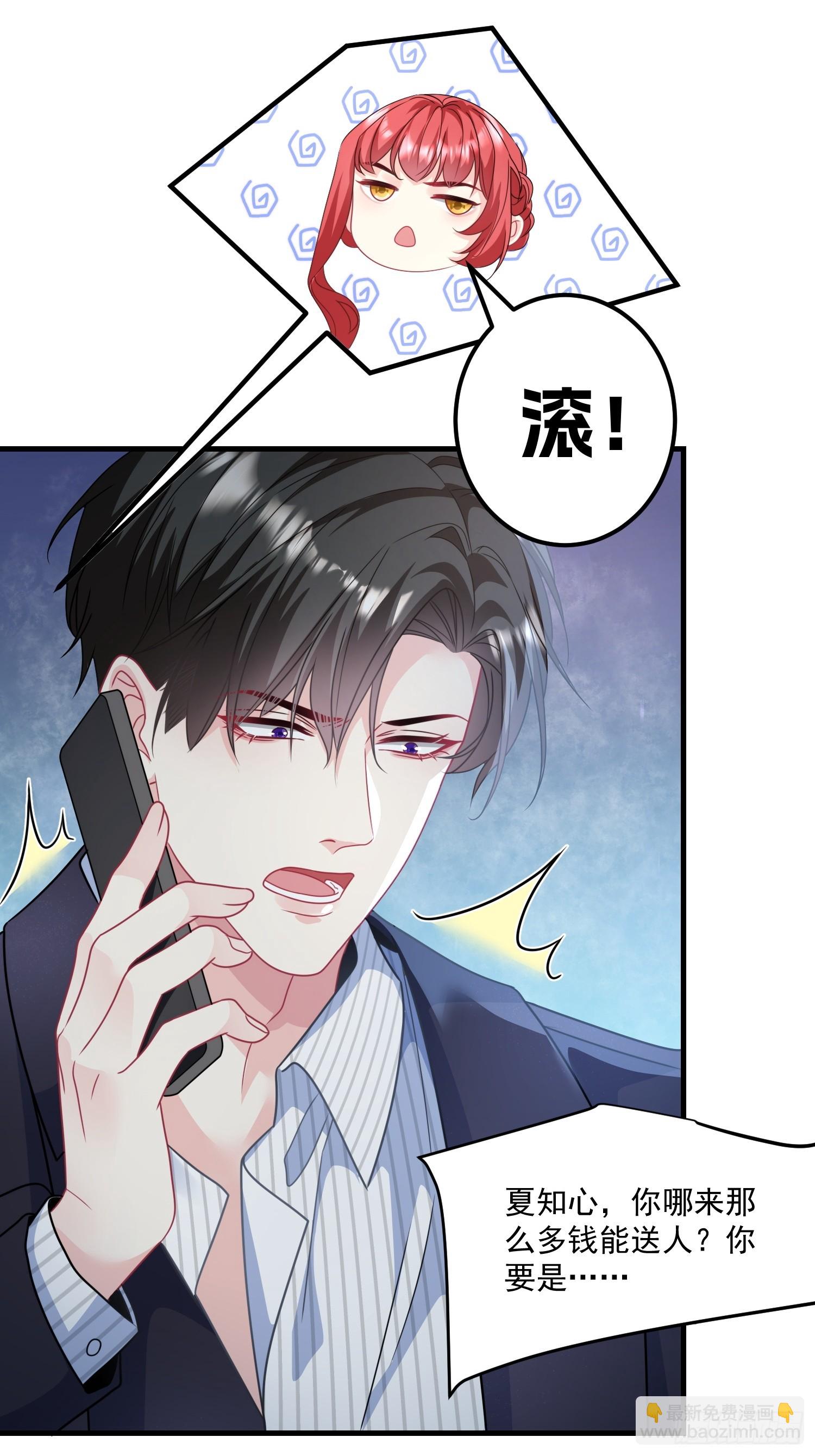 010.被拉黑了-第11话