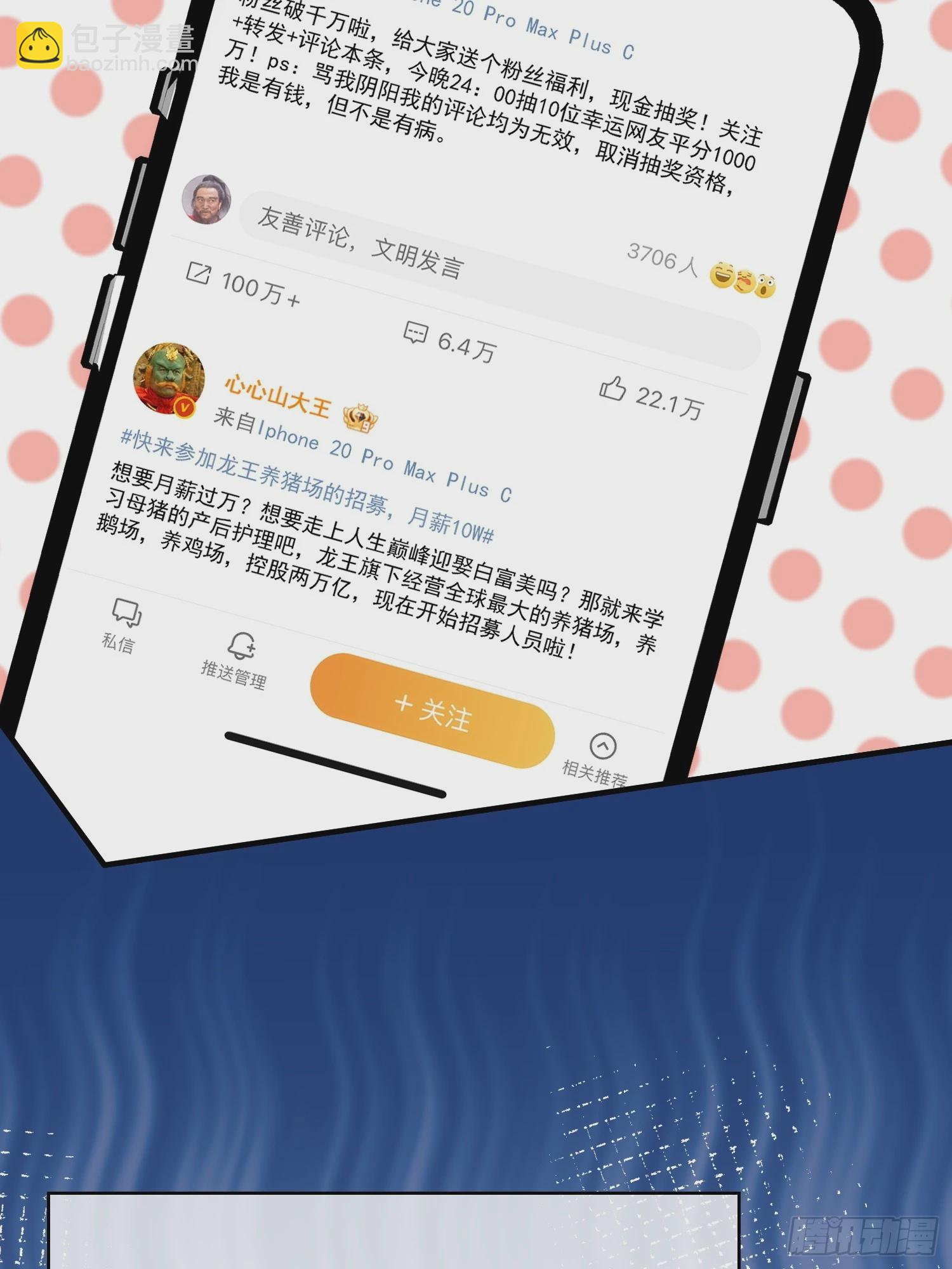 010.被拉黑了-第11话