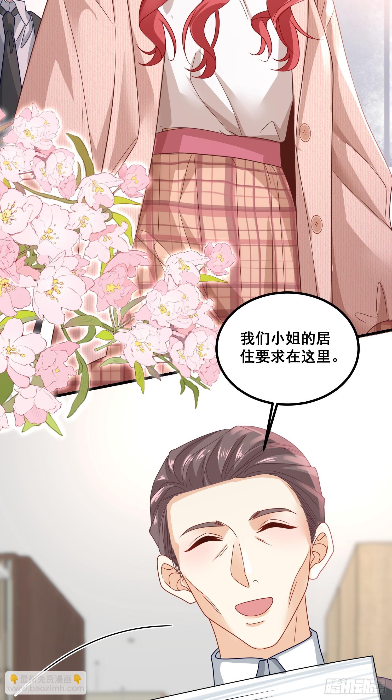 14.我可以跟孩子姓-第15话
