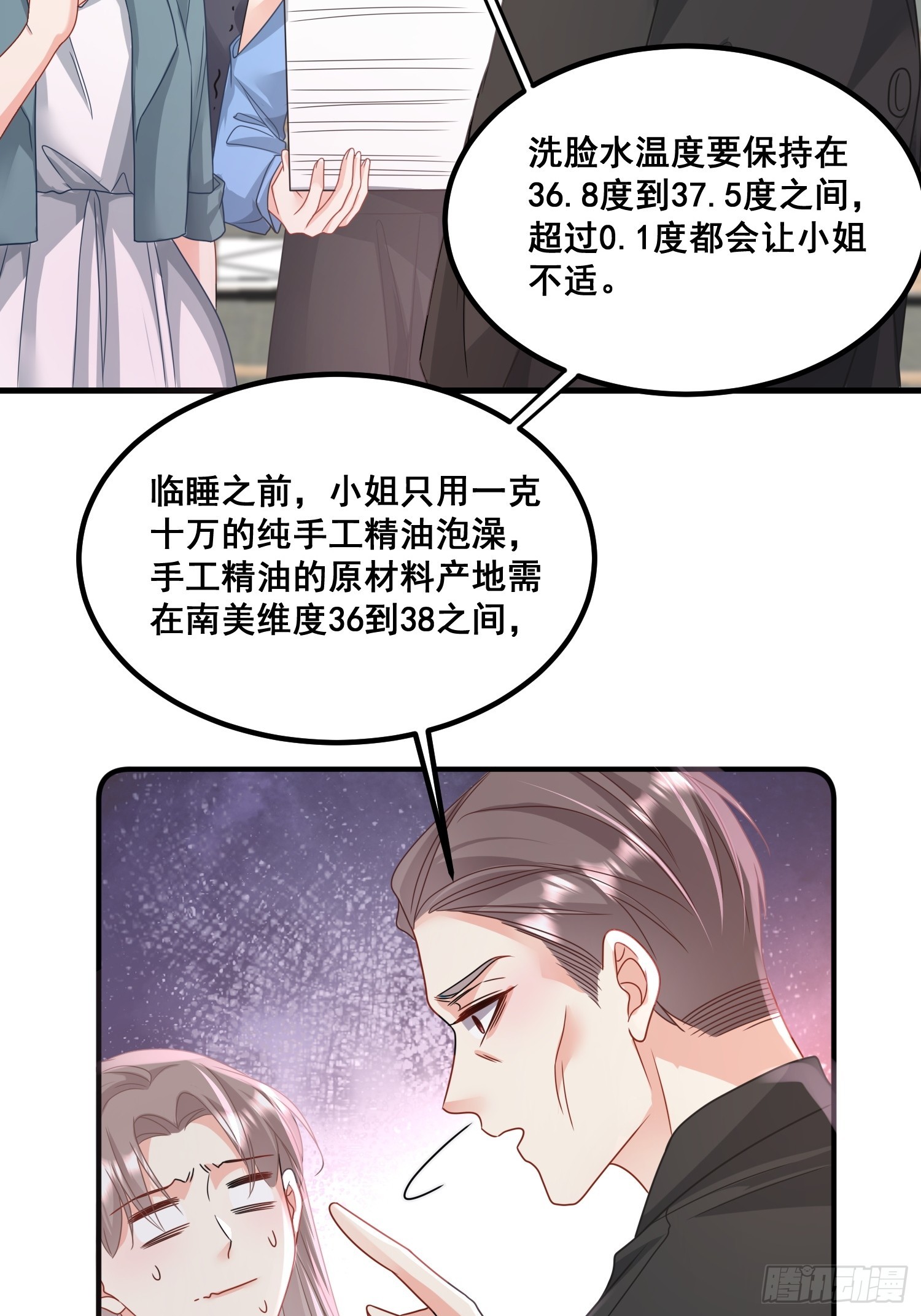 14.我可以跟孩子姓-第15话