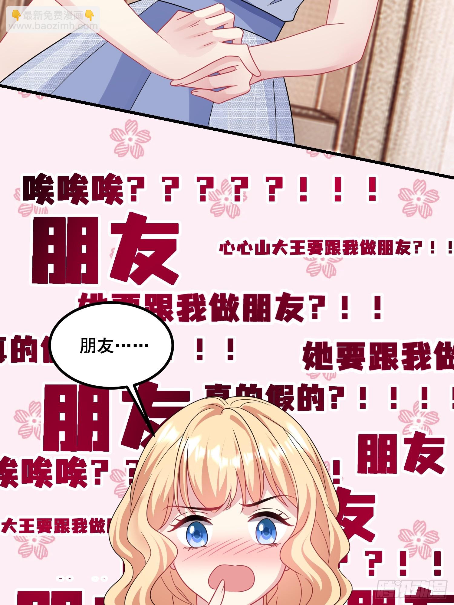 18.成为朋友的礼物-第19话