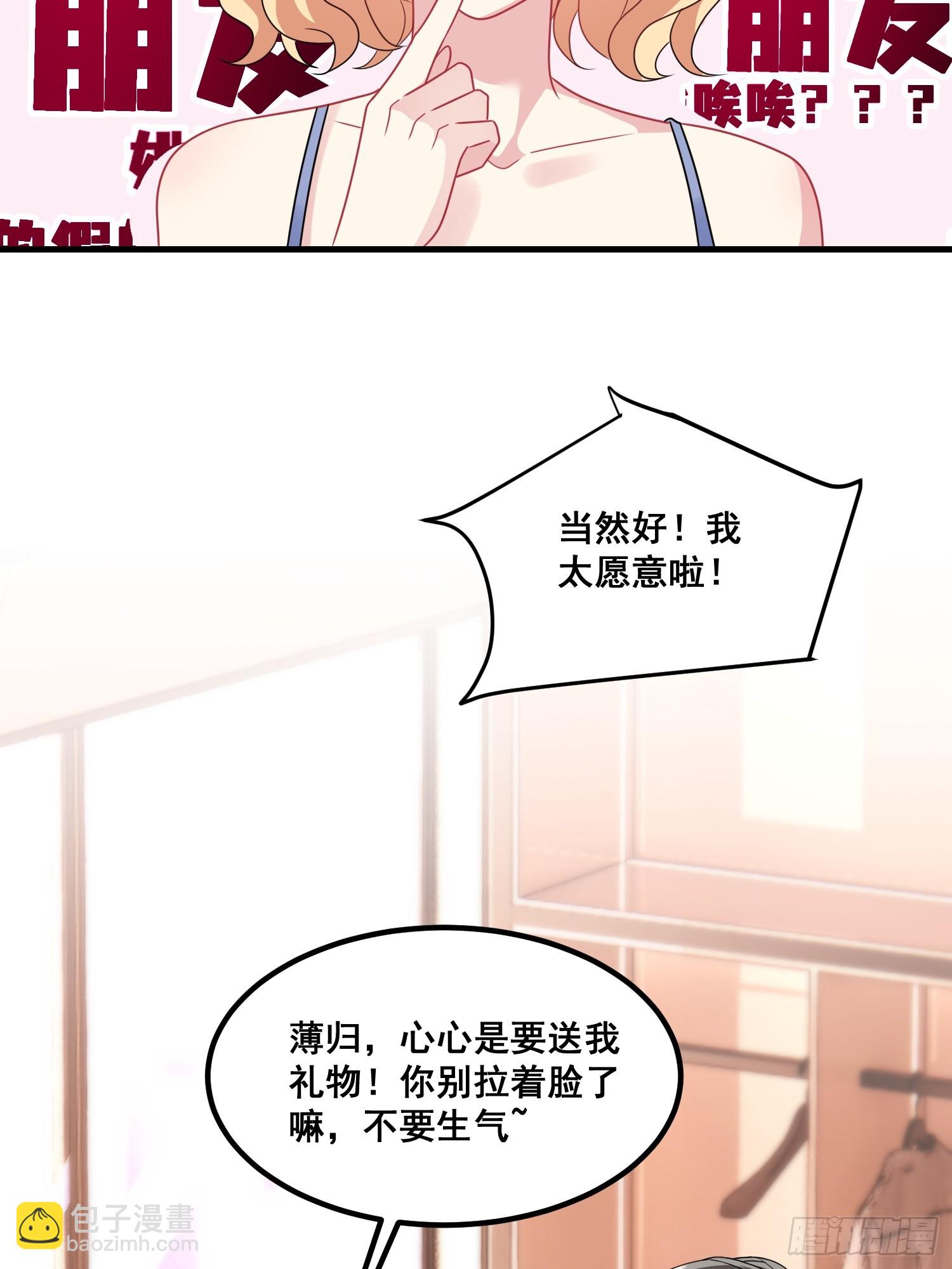 18.成为朋友的礼物-第19话