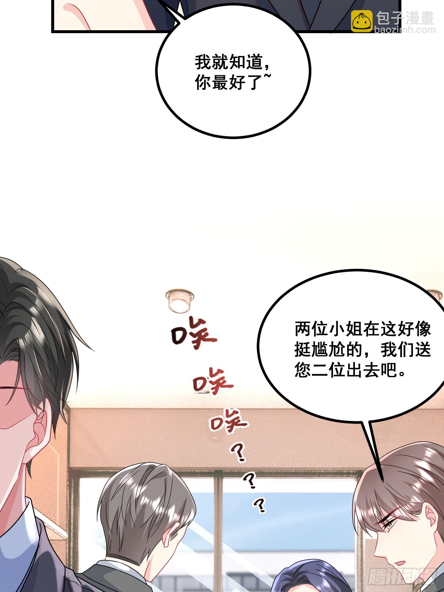 18.成为朋友的礼物-第19话