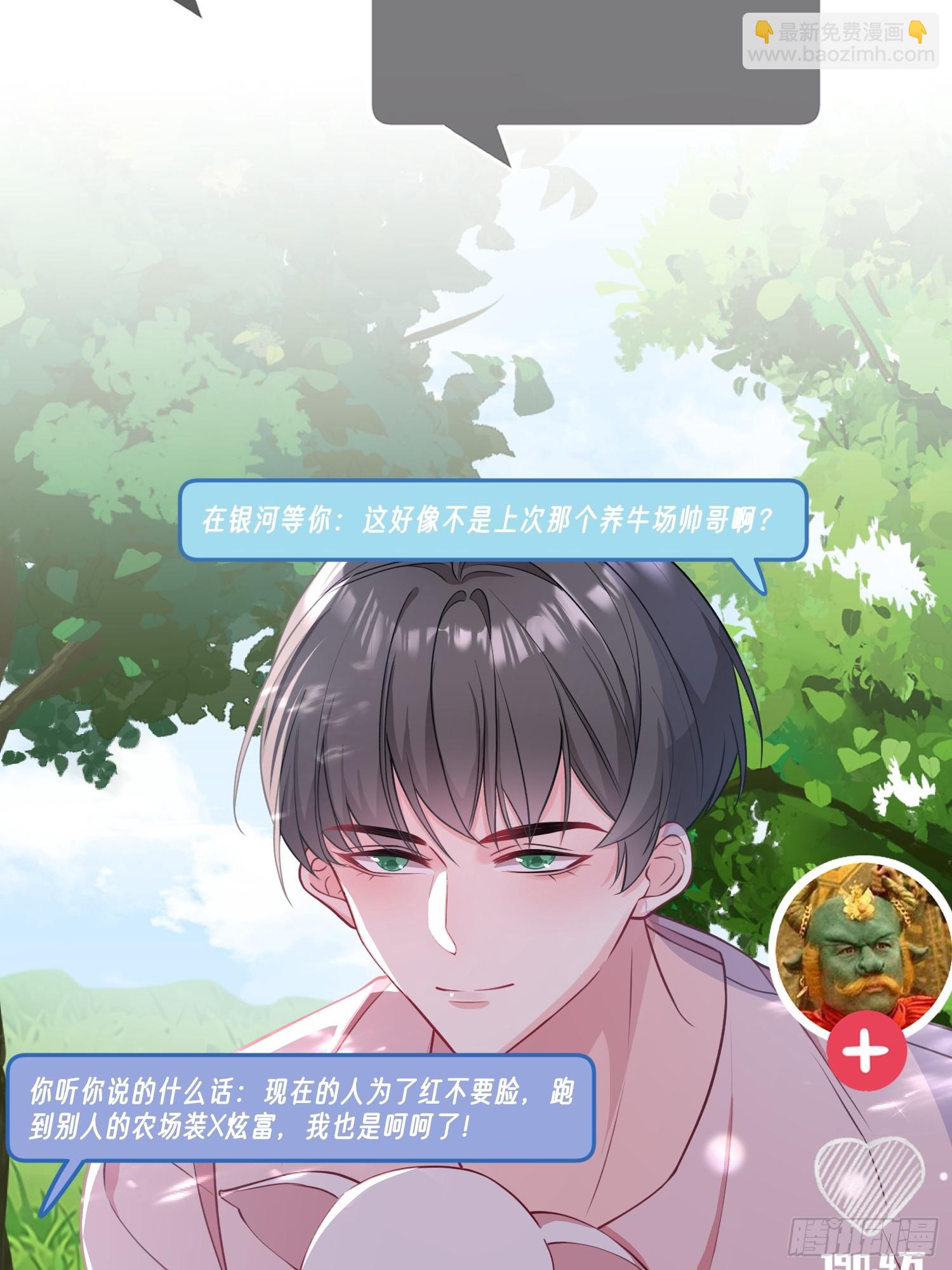 002.高质量一日男友-第3话