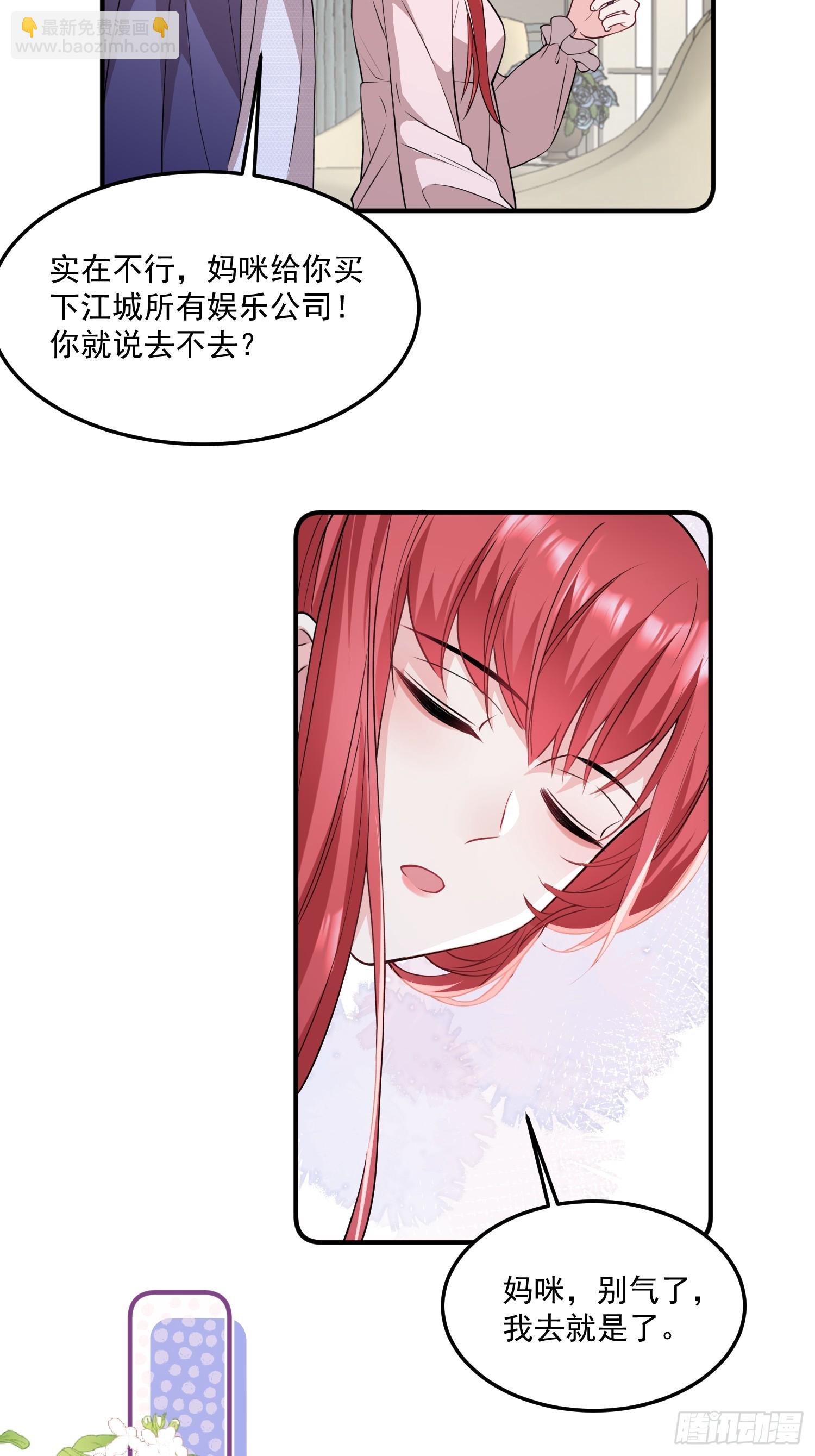 002.高质量一日男友-第3话