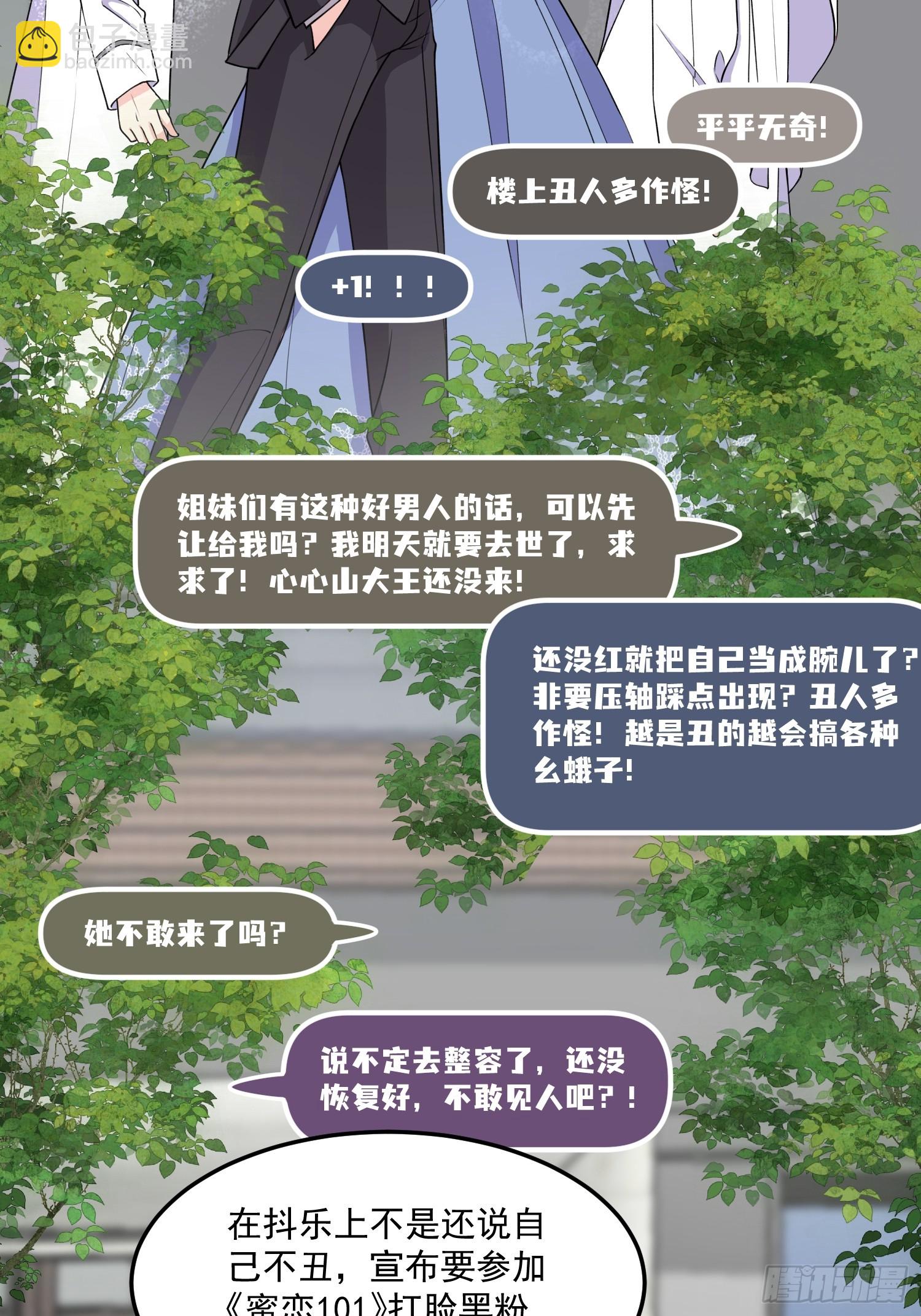 002.高质量一日男友-第3话