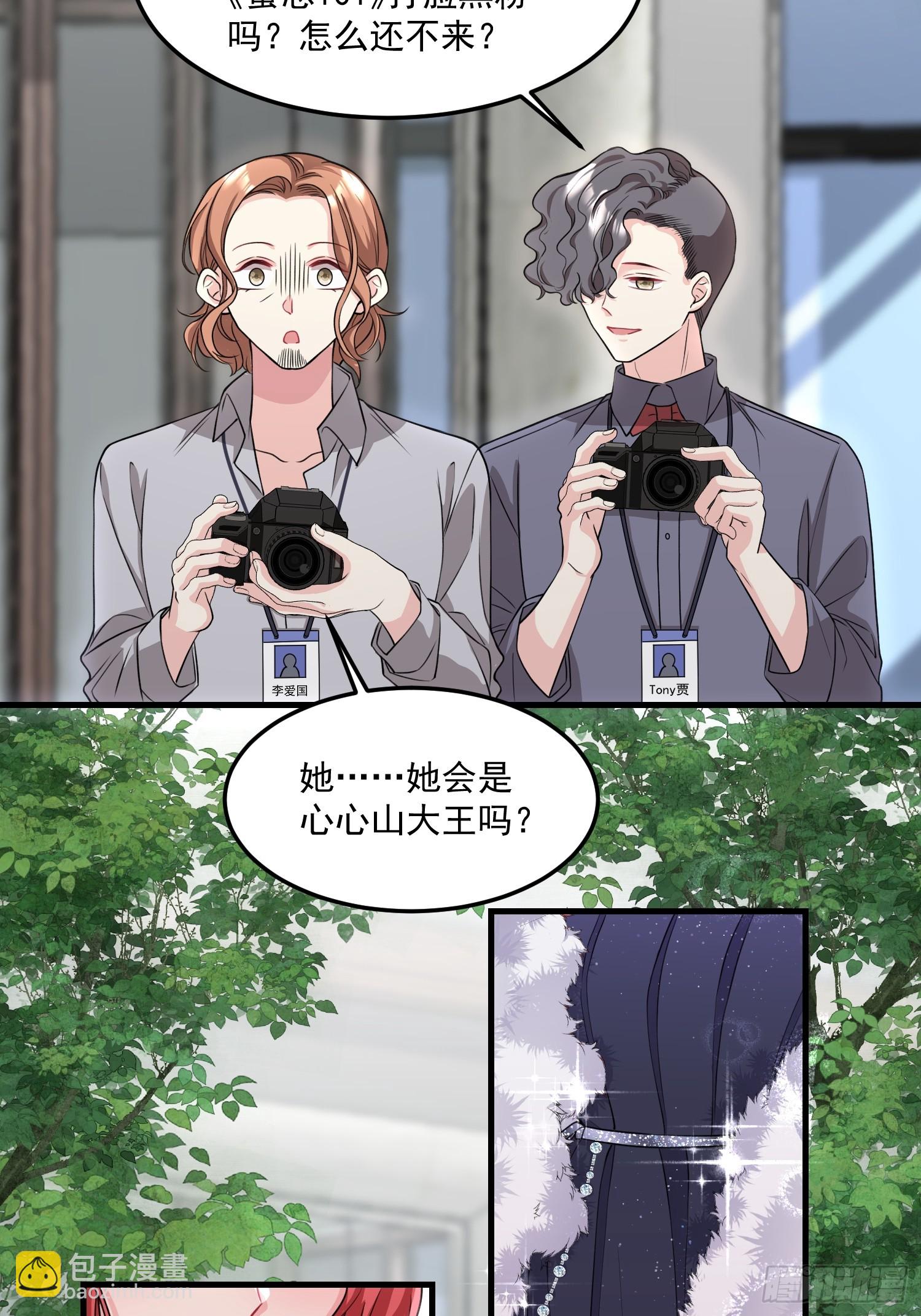 002.高质量一日男友-第3话