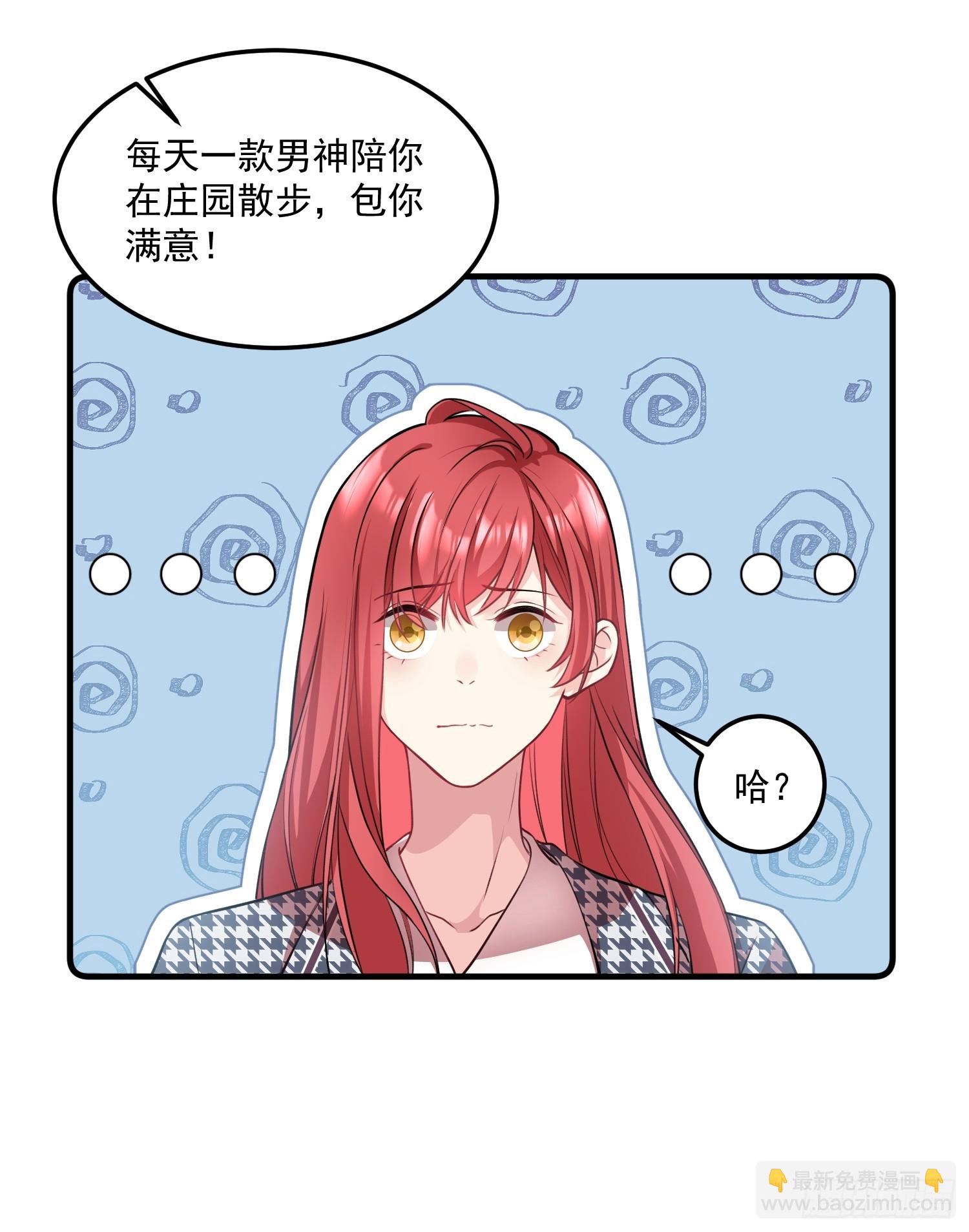 002.高质量一日男友-第3话