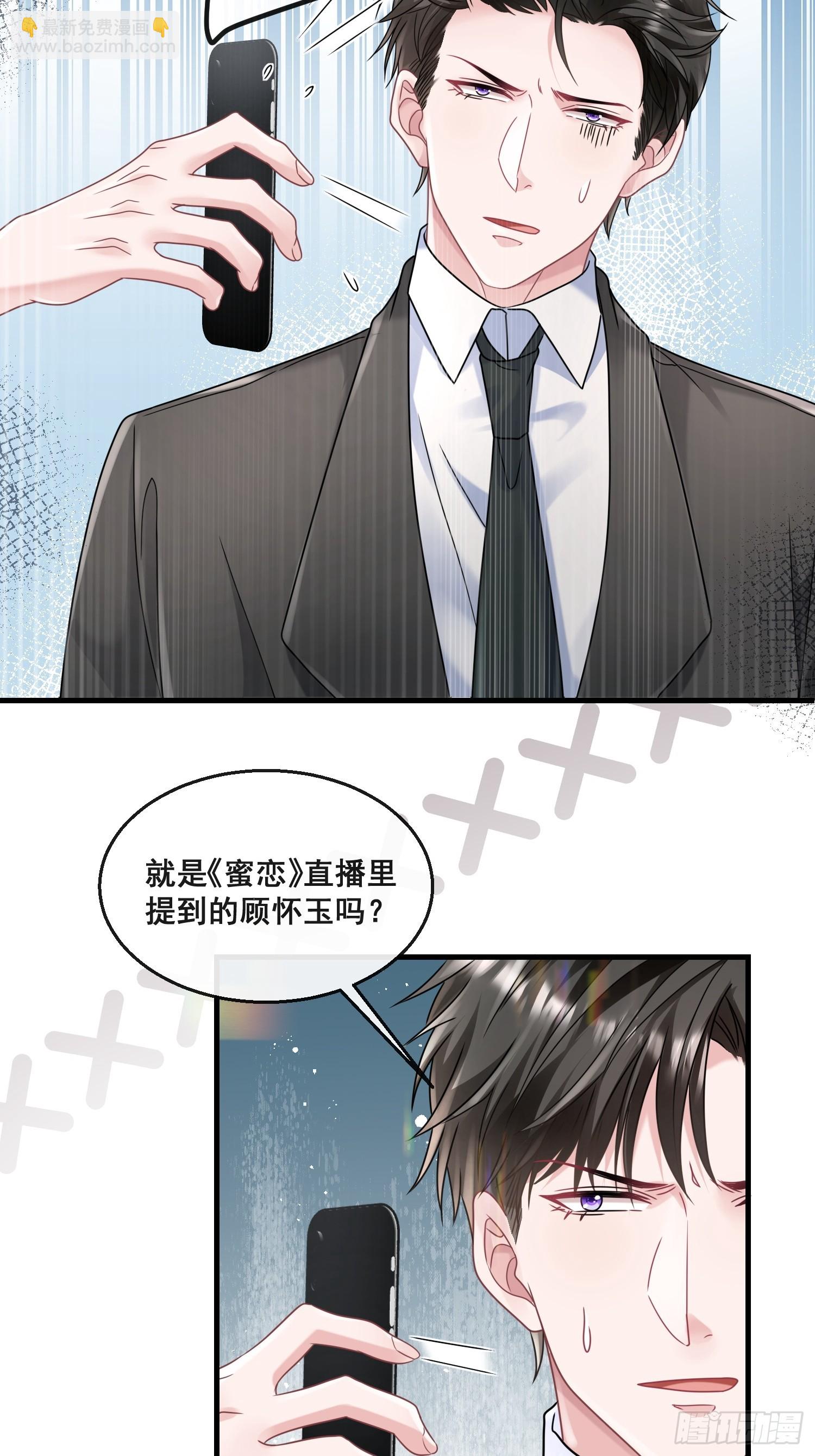 20.什么叫打脸-第21话