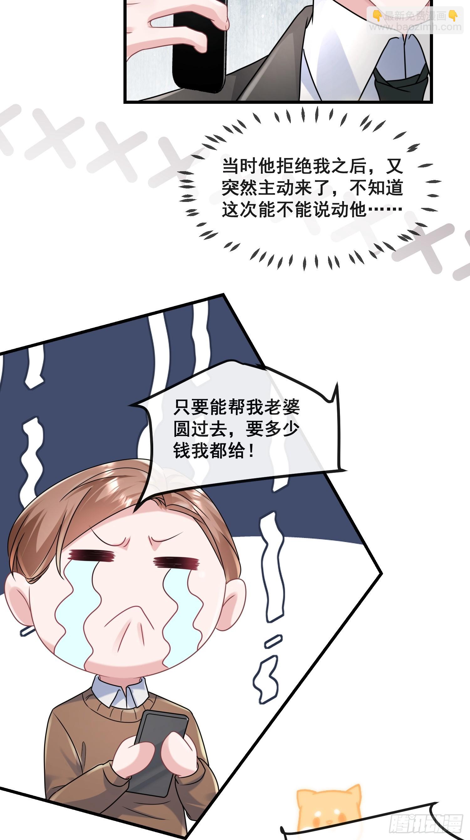 20.什么叫打脸-第21话