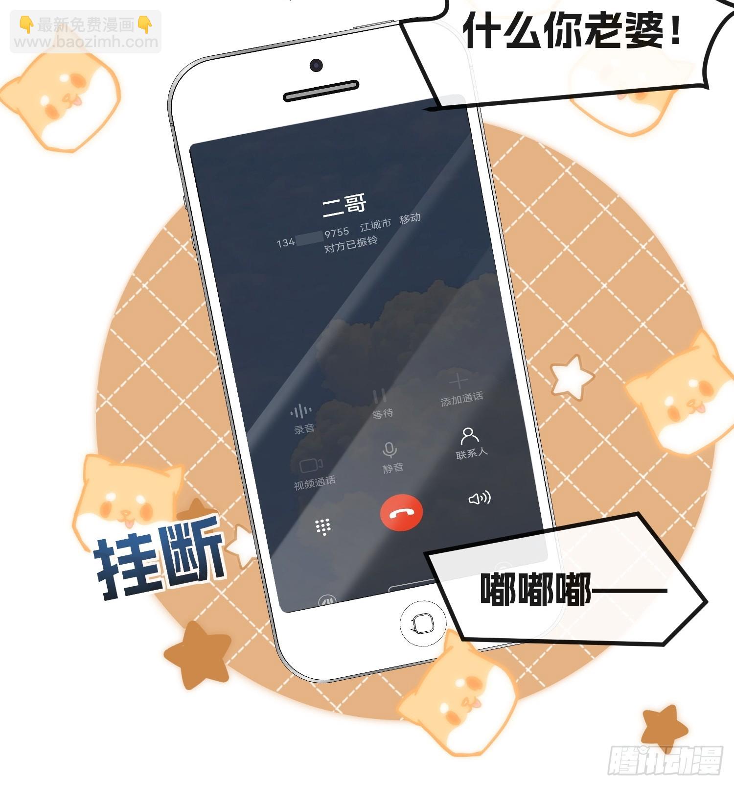 20.什么叫打脸-第21话