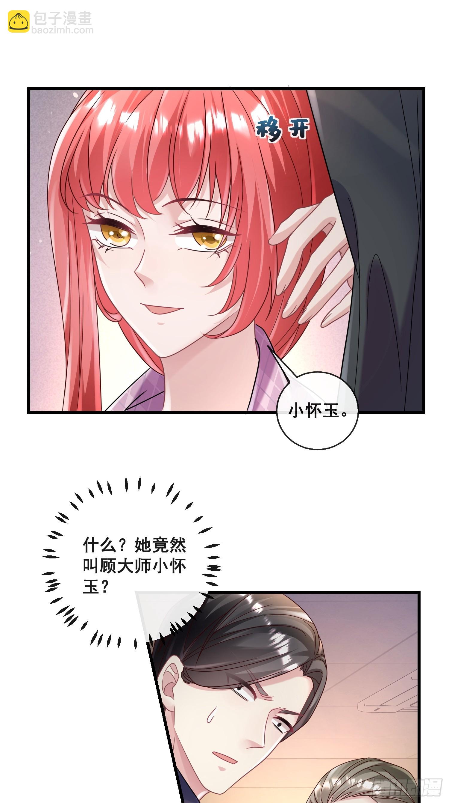 20.什么叫打脸-第21话