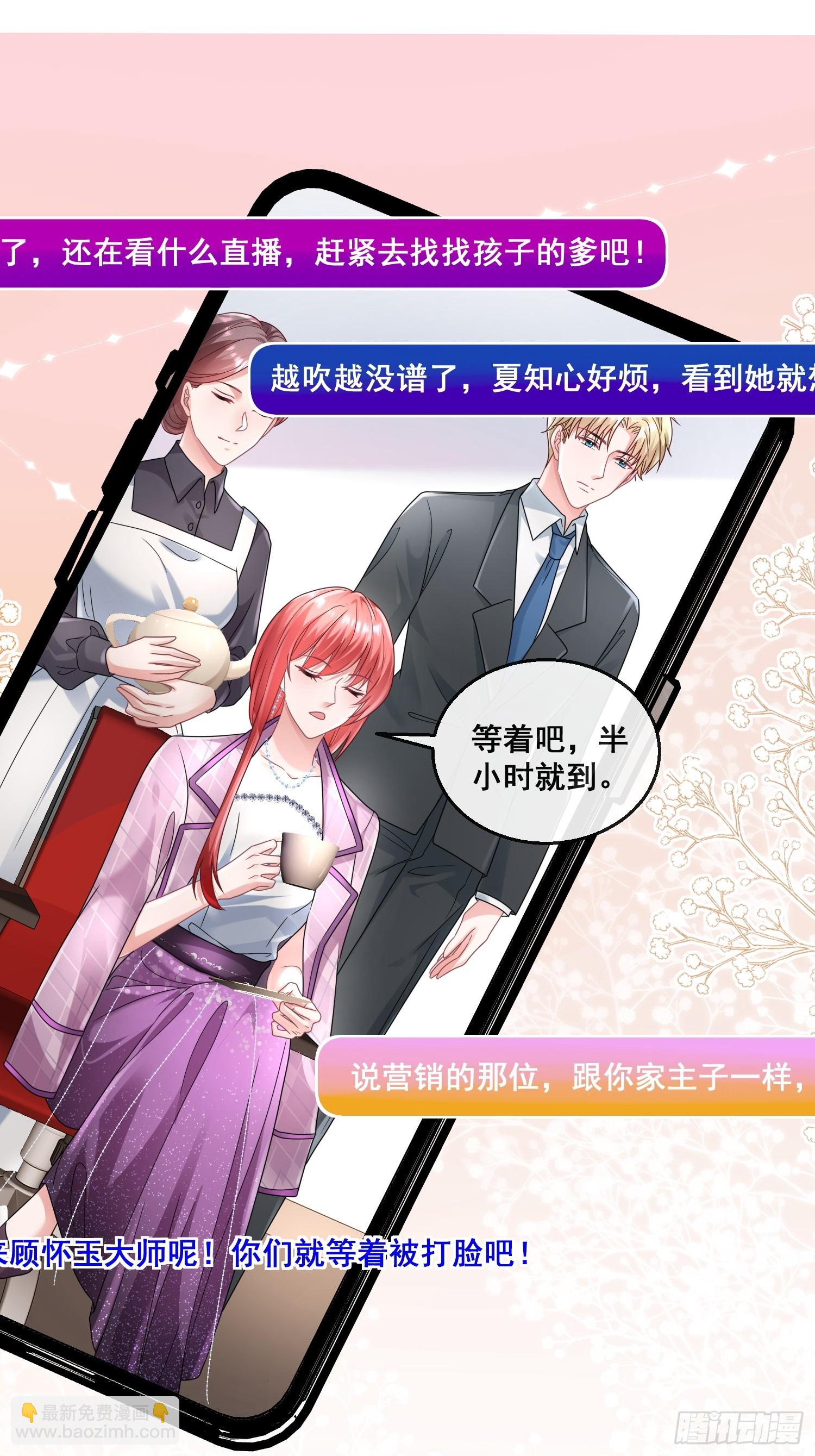 20.什么叫打脸-第21话