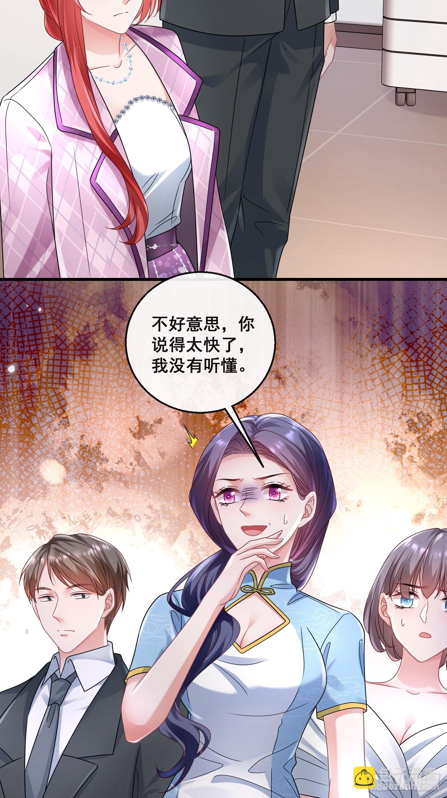 20.什么叫打脸-第21话