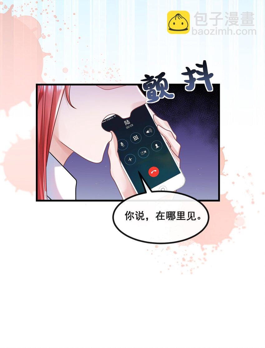 023 女主发威-第23话