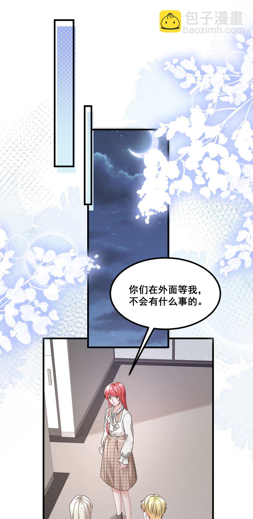 023 女主发威-第23话