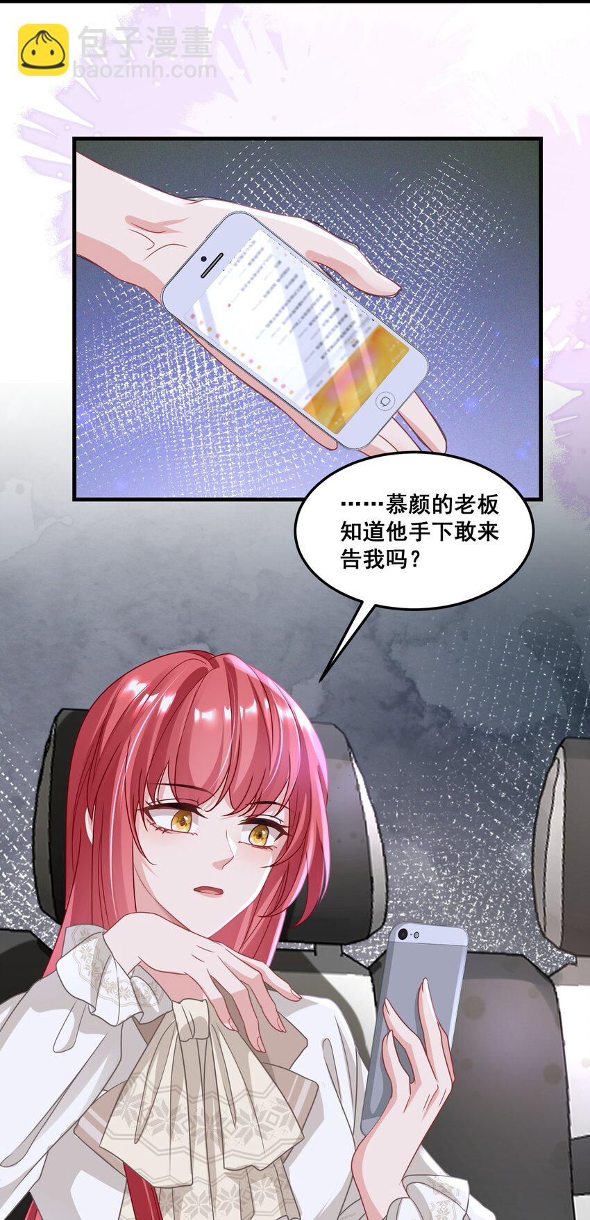025 认错？不存在的！-第25话