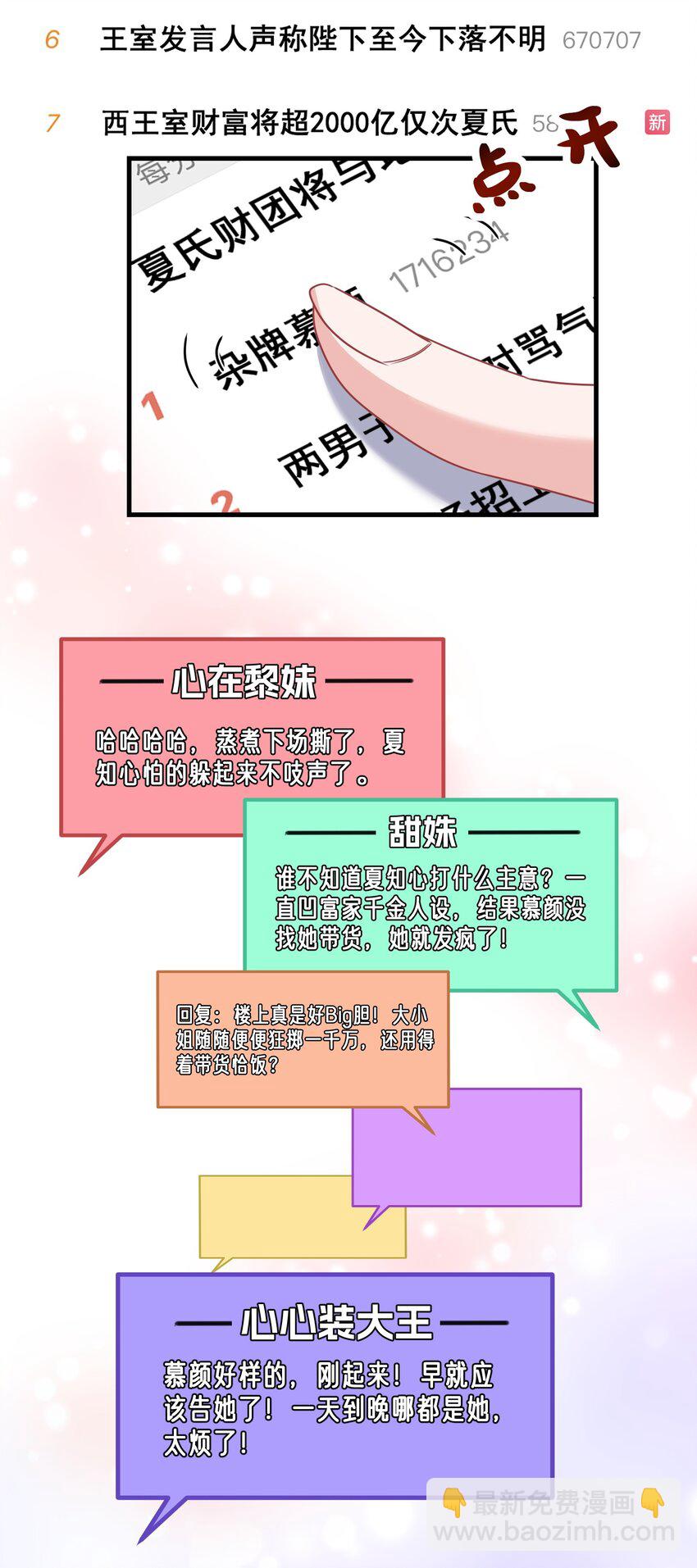 025 认错？不存在的！-第25话