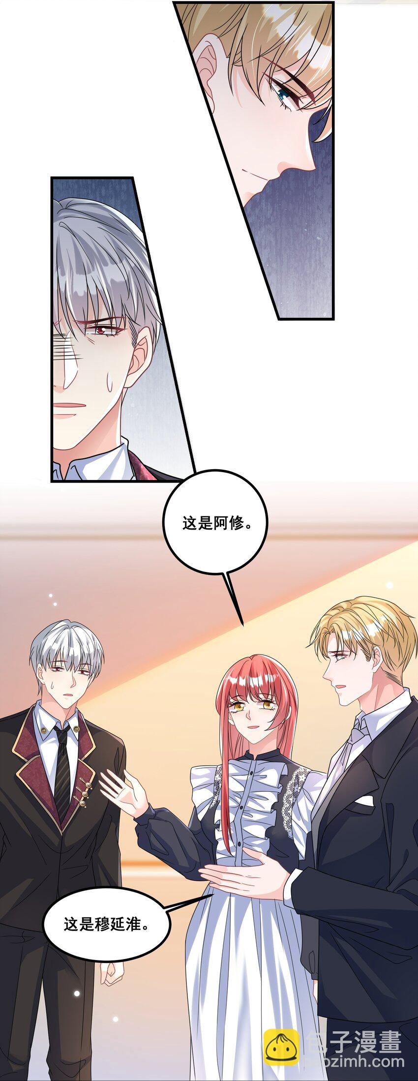 029 等着瞧吧-第29话