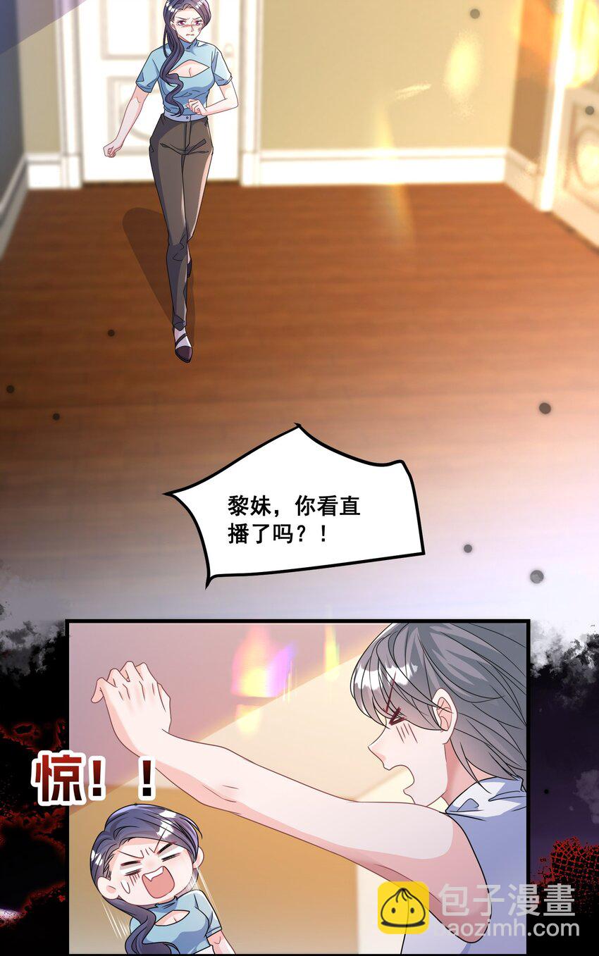 029 等着瞧吧-第29话