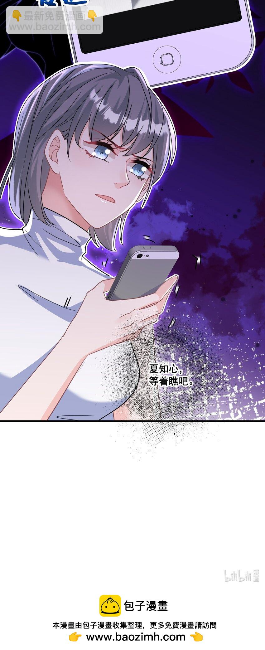 029 等着瞧吧-第29话