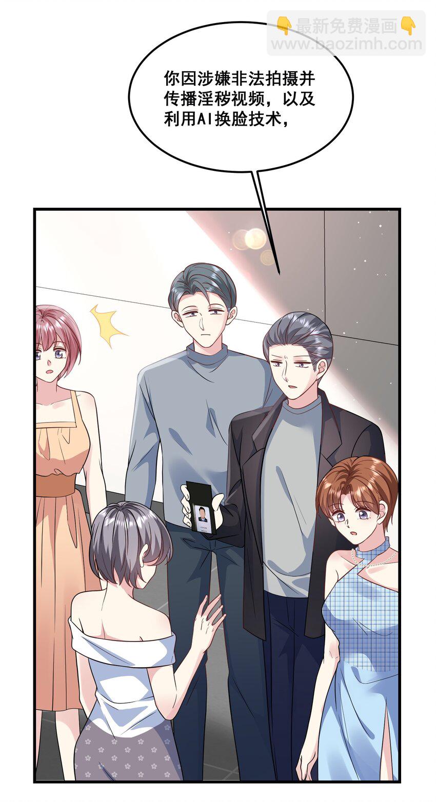 031 金主是我亲爹-第31话