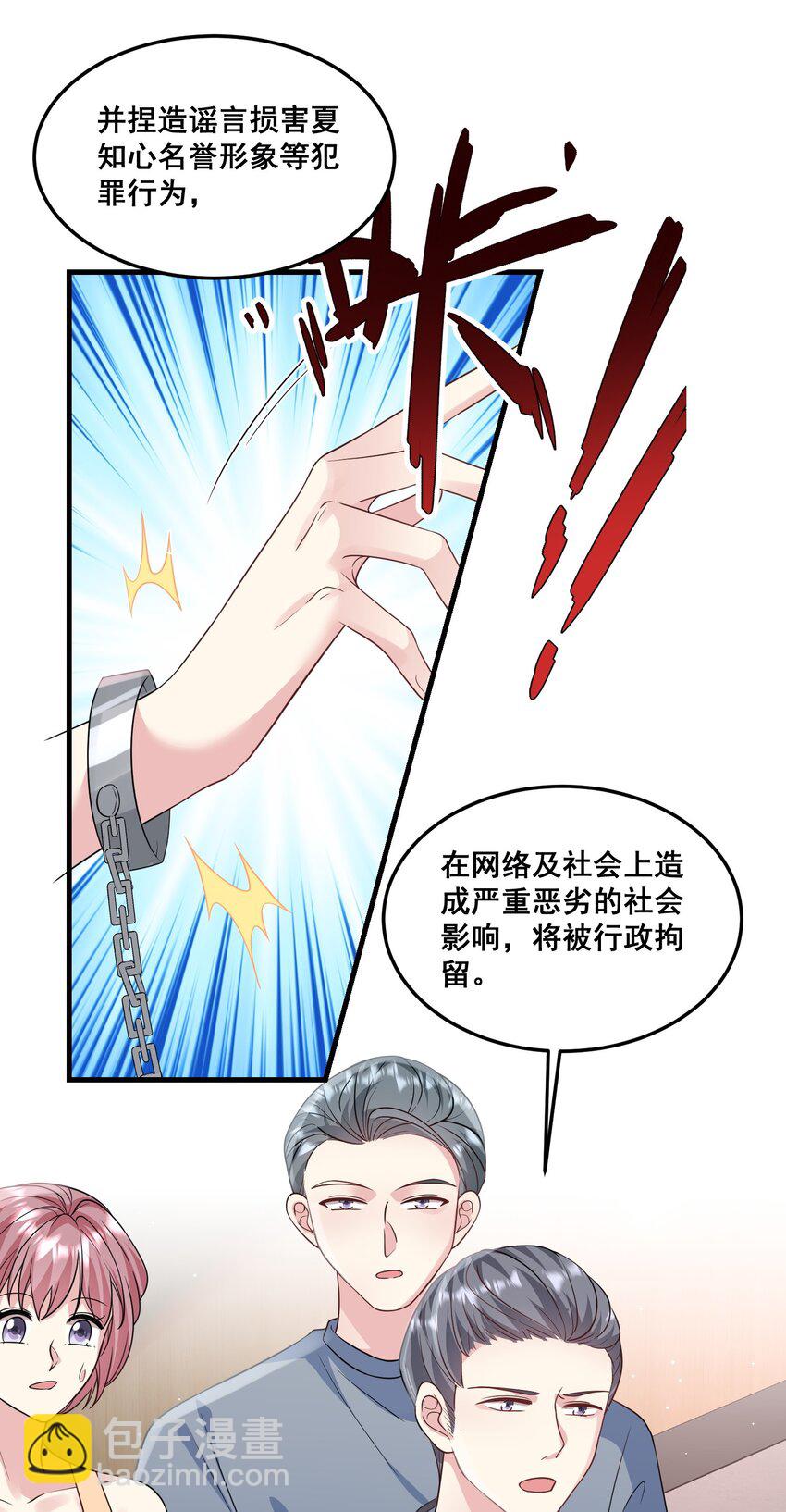 031 金主是我亲爹-第31话