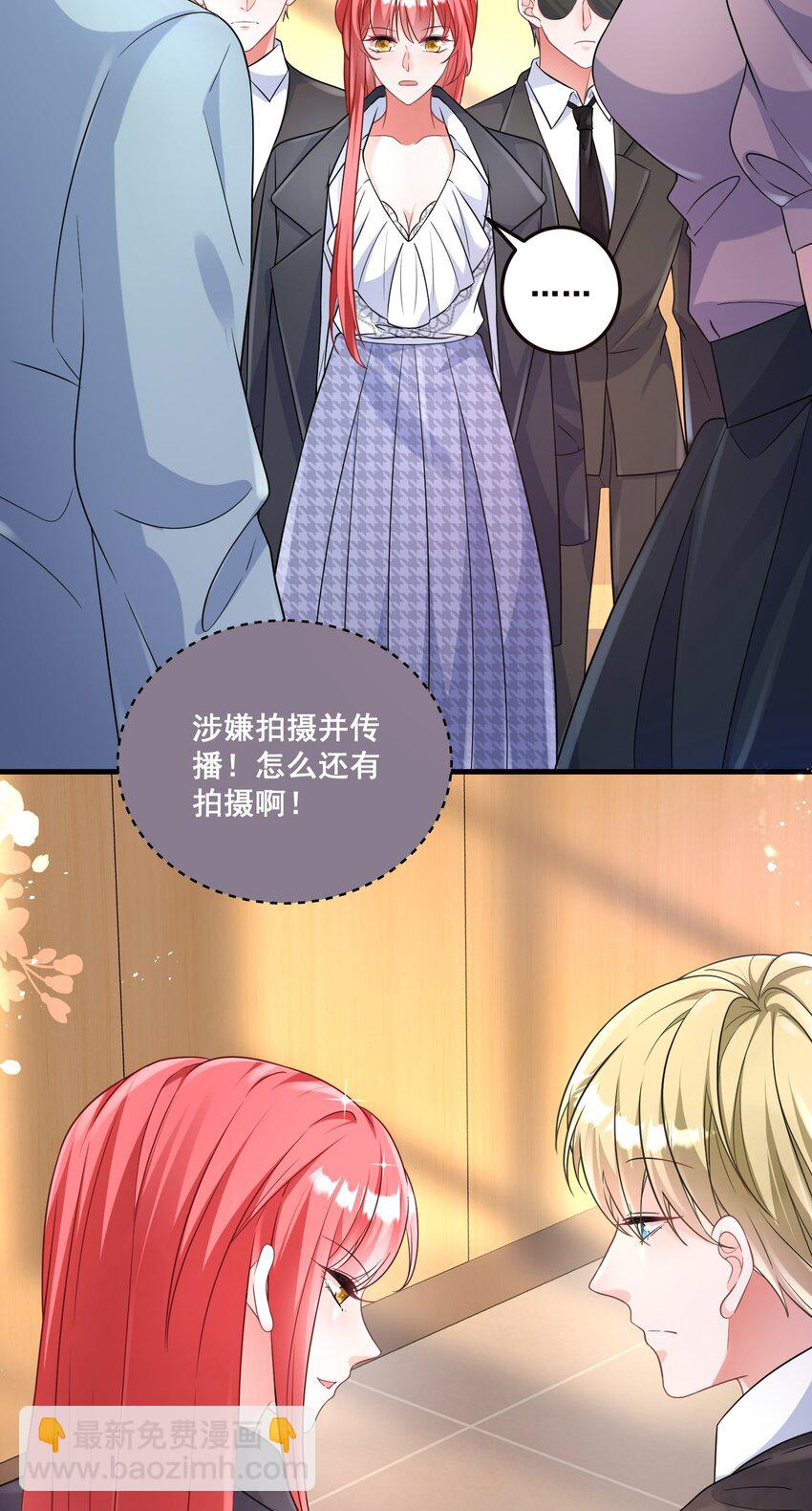 031 金主是我亲爹-第31话
