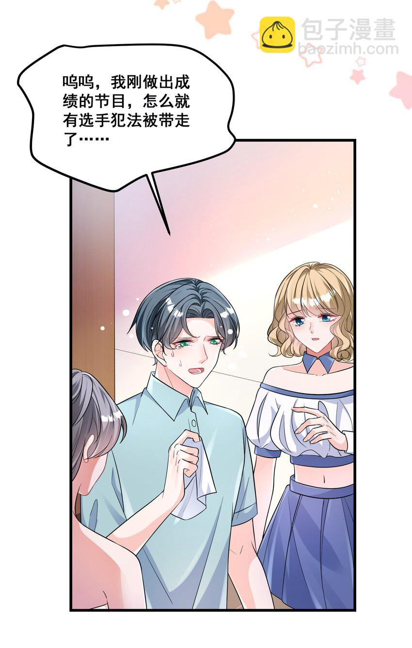 031 金主是我亲爹-第31话