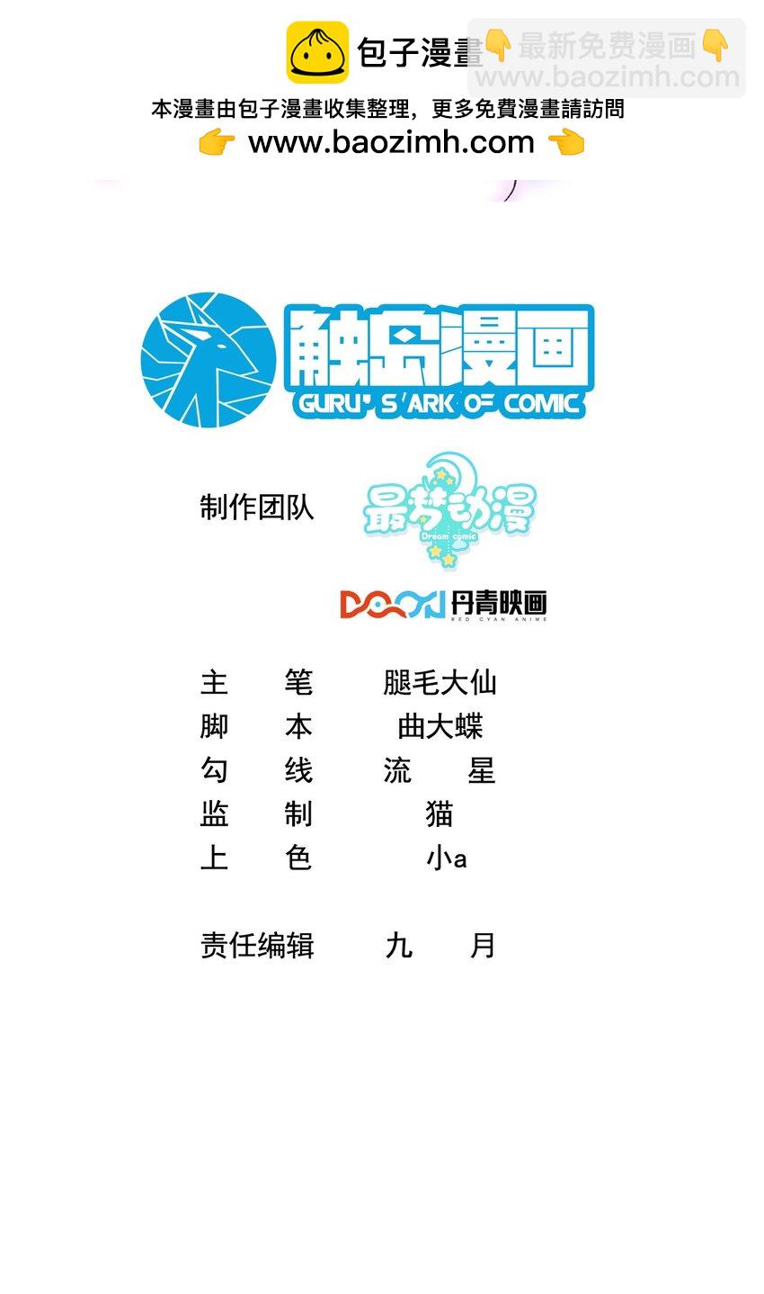 031 金主是我亲爹-第31话