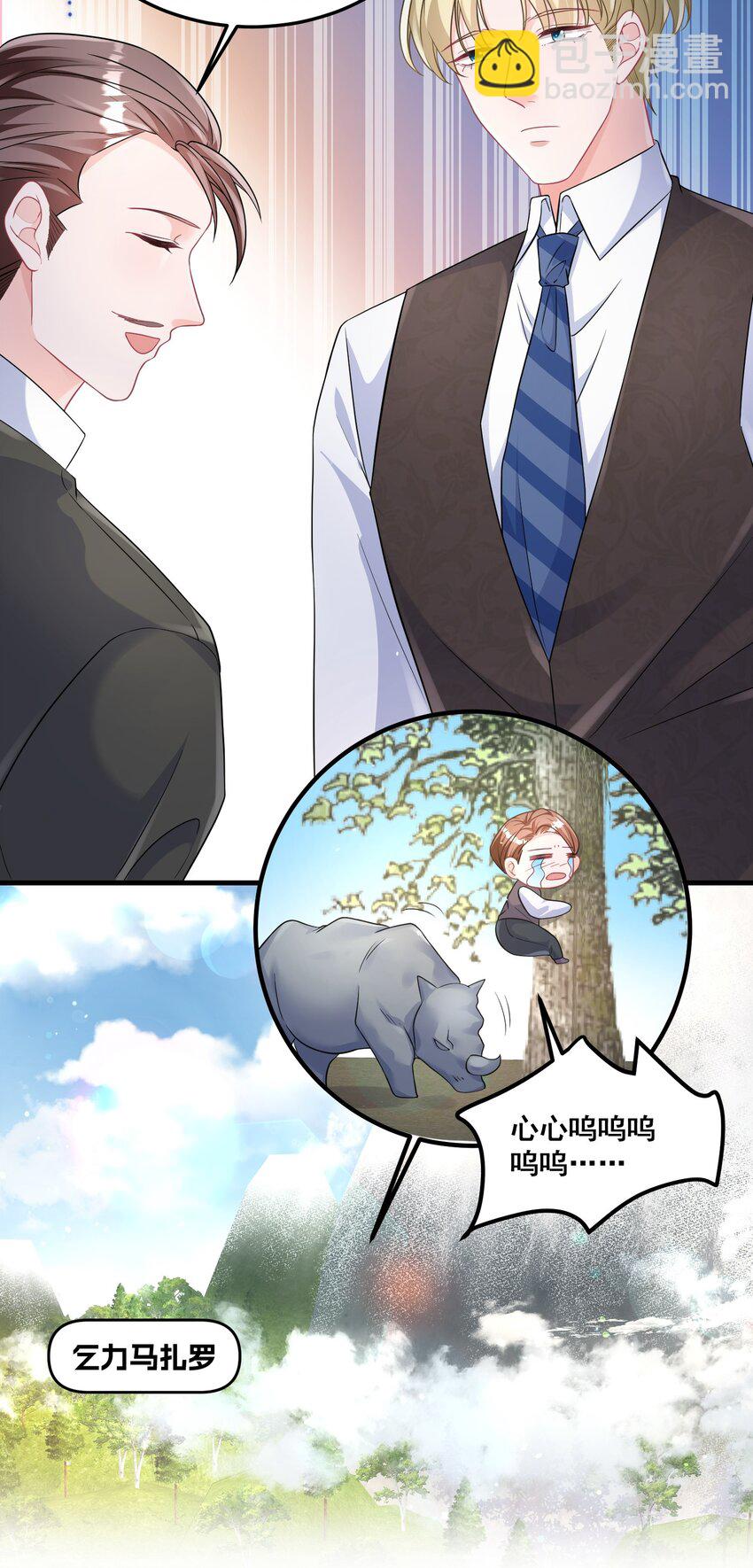 031 金主是我亲爹-第31话