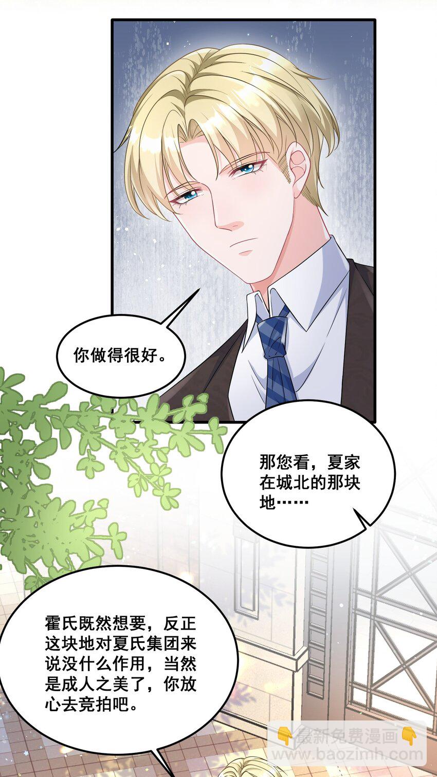 031 金主是我亲爹-第31话