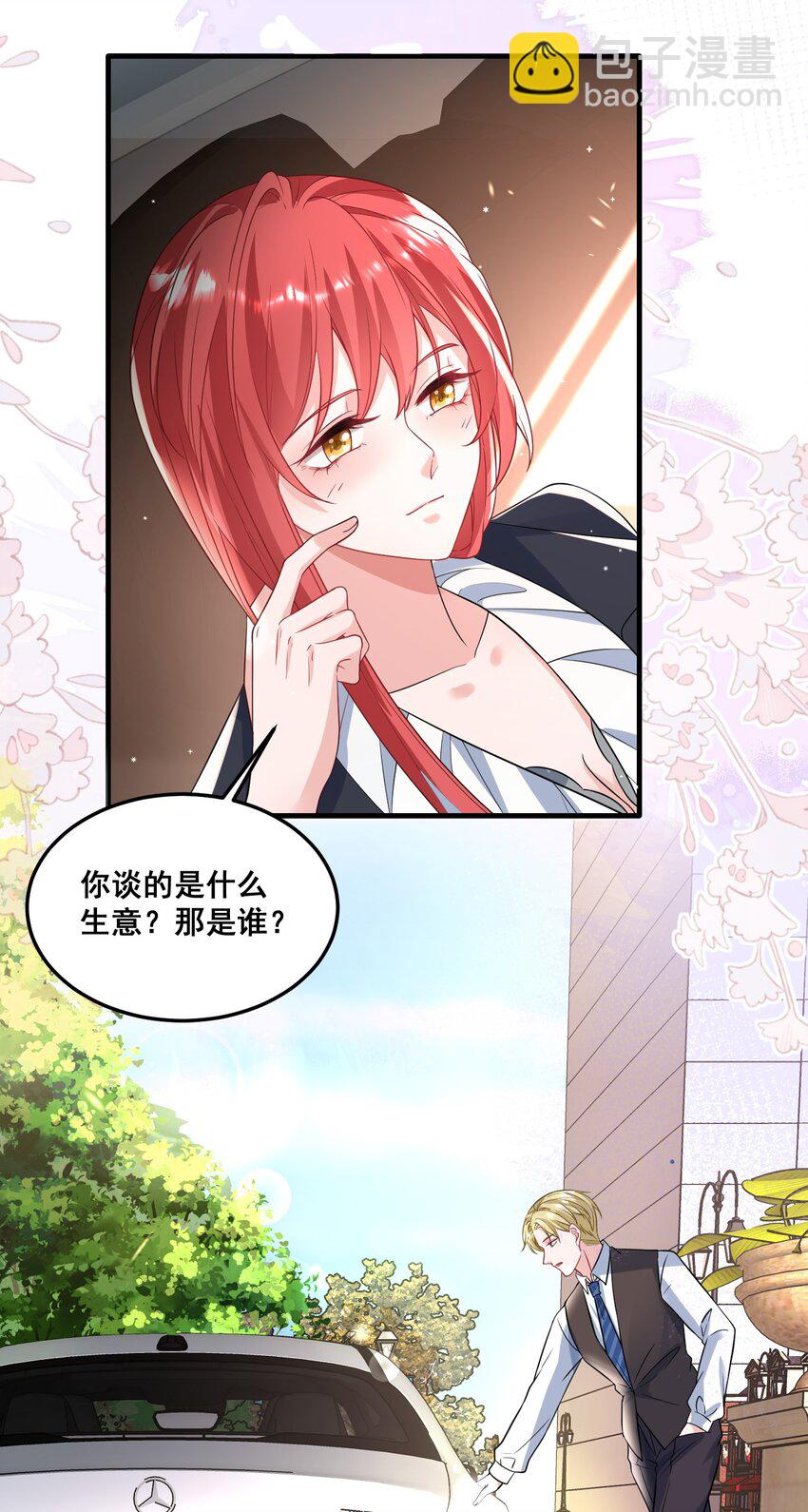 031 金主是我亲爹-第31话