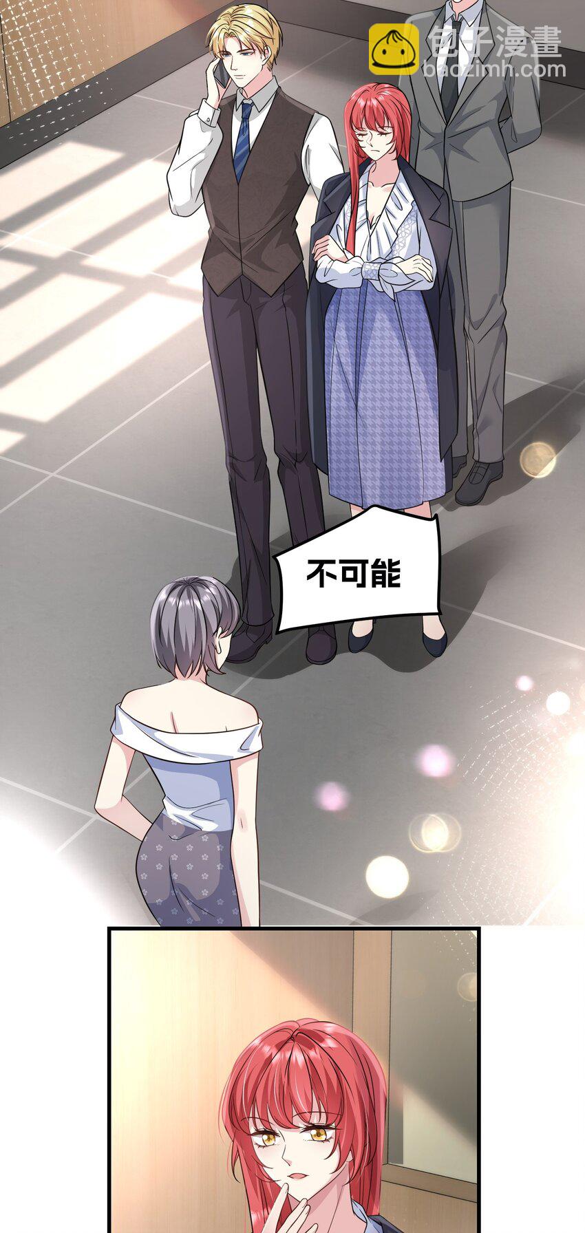 031 金主是我亲爹-第31话