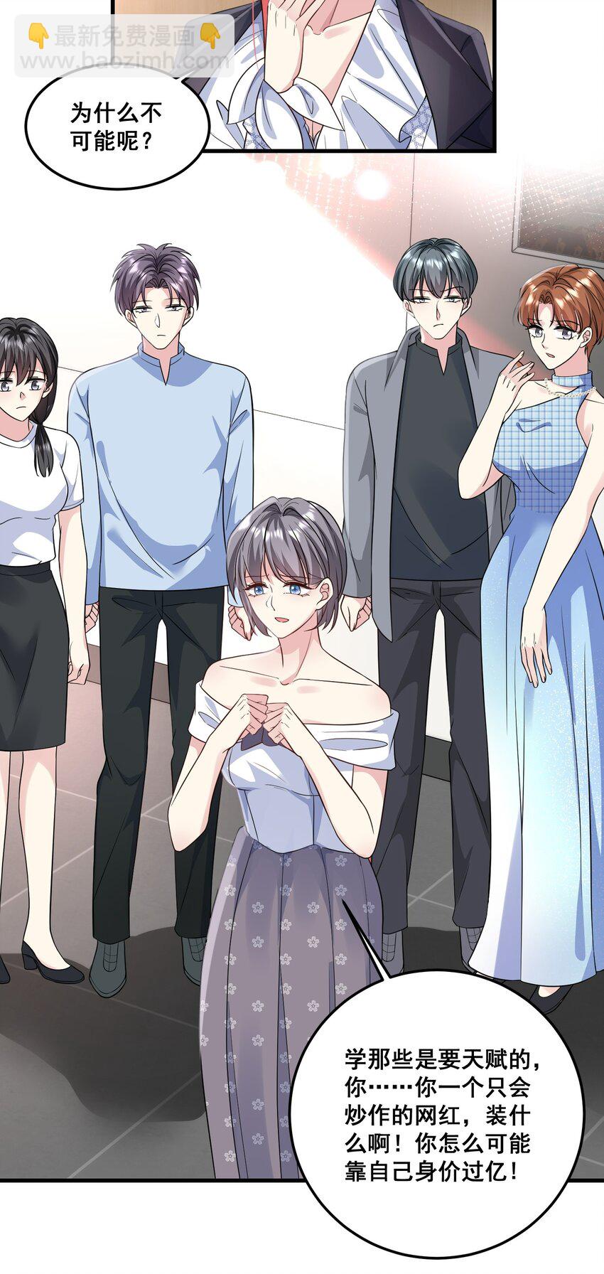 031 金主是我亲爹-第31话