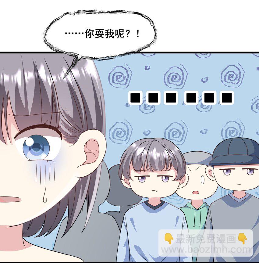 031 金主是我亲爹-第31话