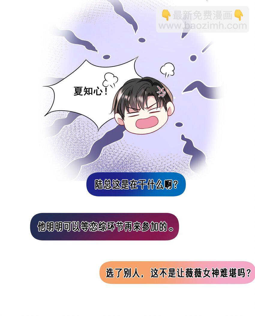 033 魔音贯耳-第33话