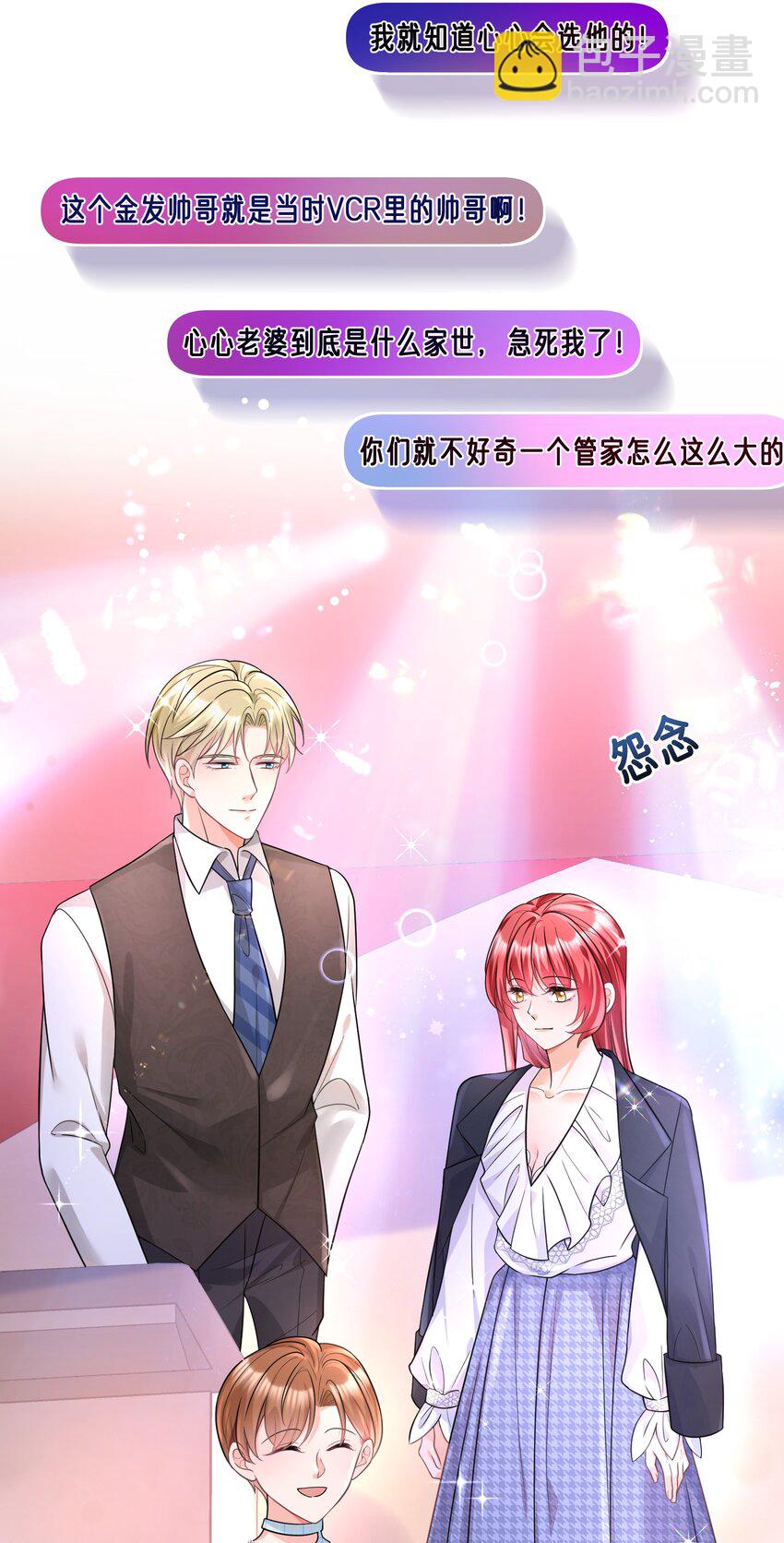 033 魔音贯耳-第33话