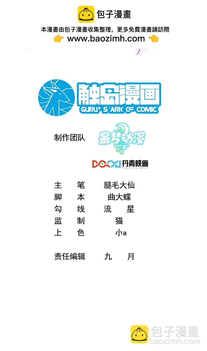 033 魔音贯耳-第33话