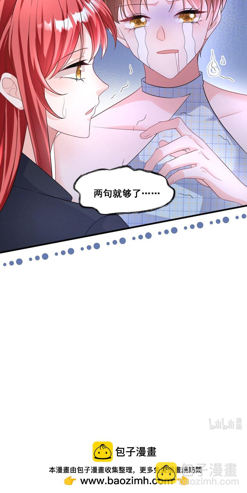 033 魔音贯耳-第33话