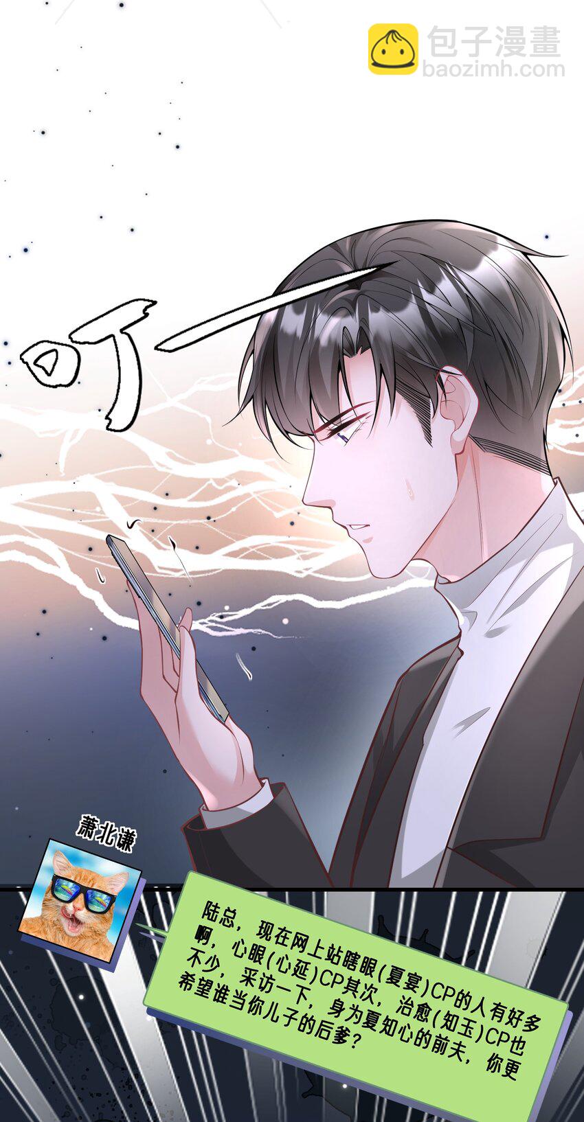 035 分手，认真的那种-第35话