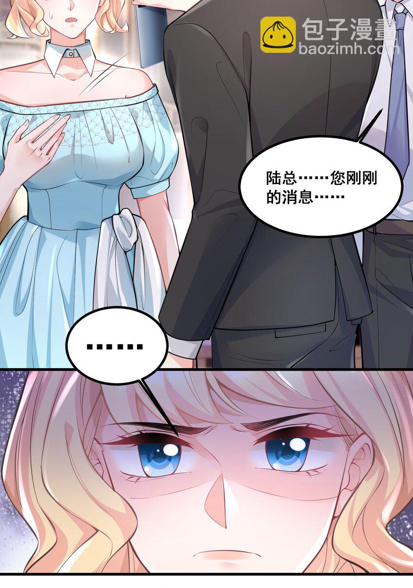 035 分手，认真的那种-第35话
