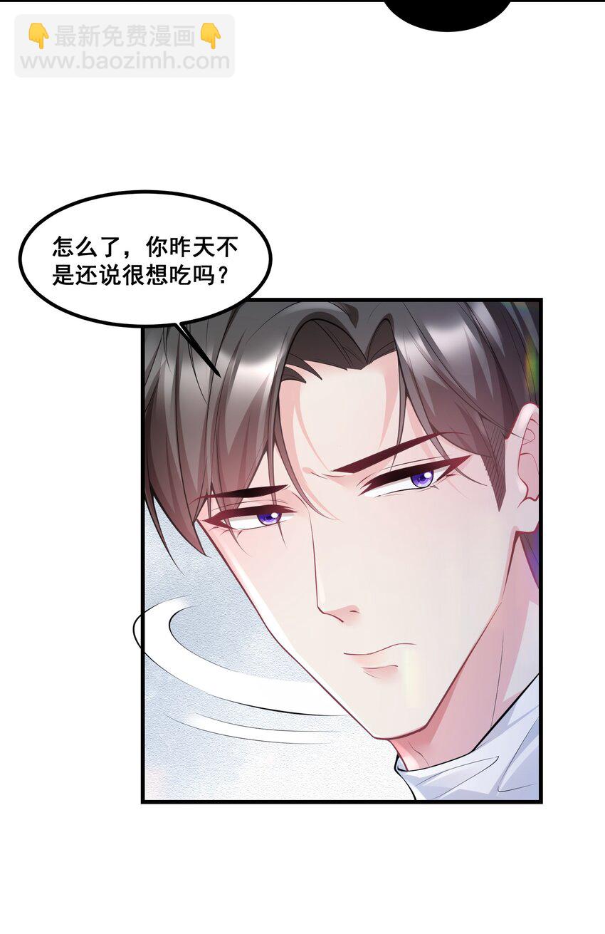 035 分手，认真的那种-第35话