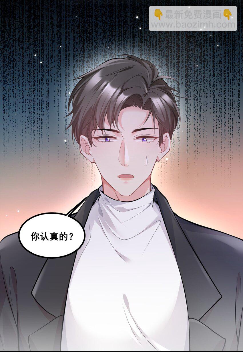 035 分手，认真的那种-第35话