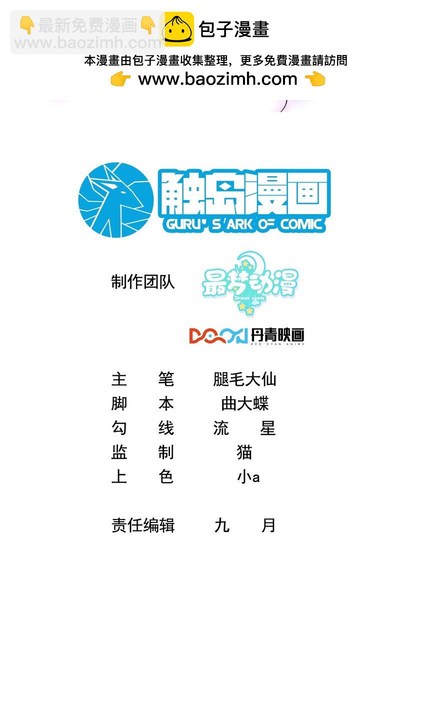 037 你以为我要干什么？-第37话