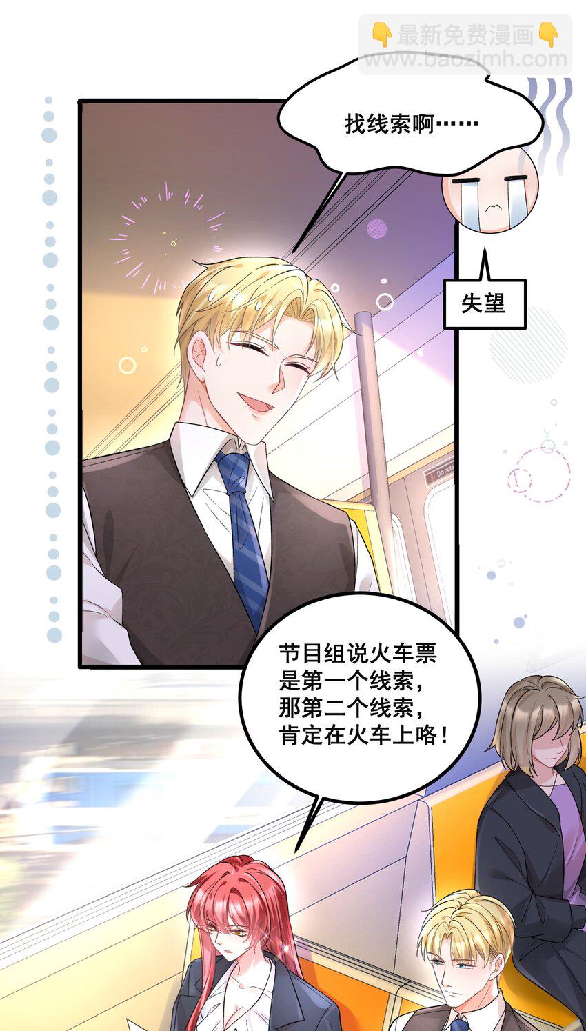 037 你以为我要干什么？-第37话