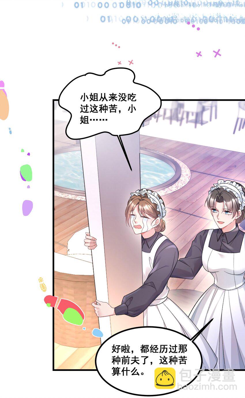 037 你以为我要干什么？-第37话